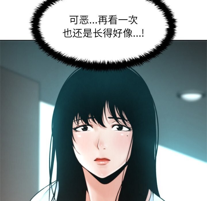 被幸运诅咒的人第3话