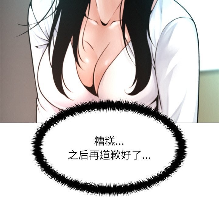 被幸运诅咒的人第3话