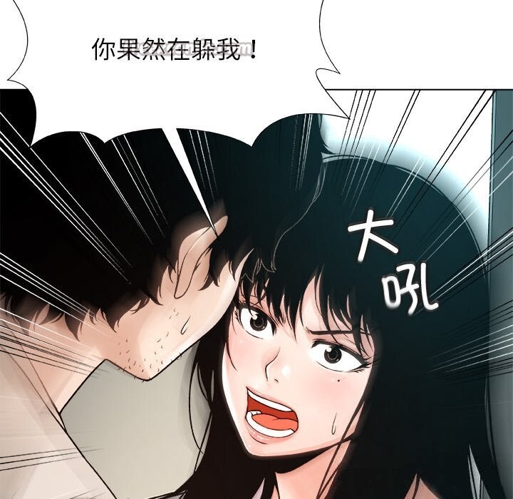 被幸运诅咒的人第3话