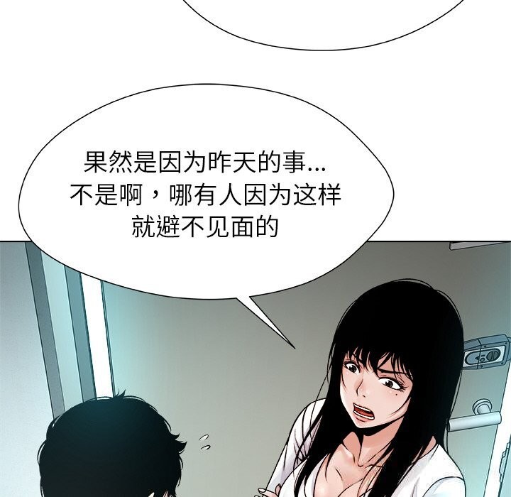 被幸运诅咒的人第3话