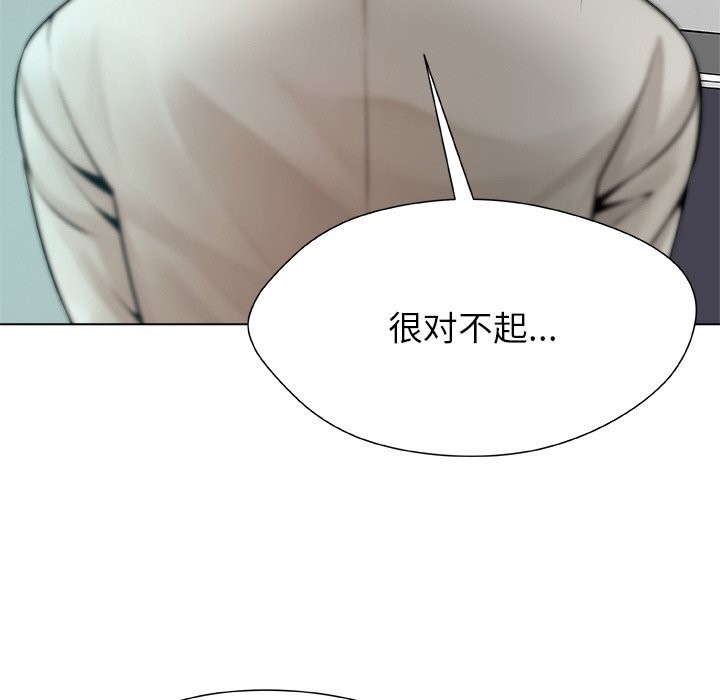 被幸运诅咒的人第3话