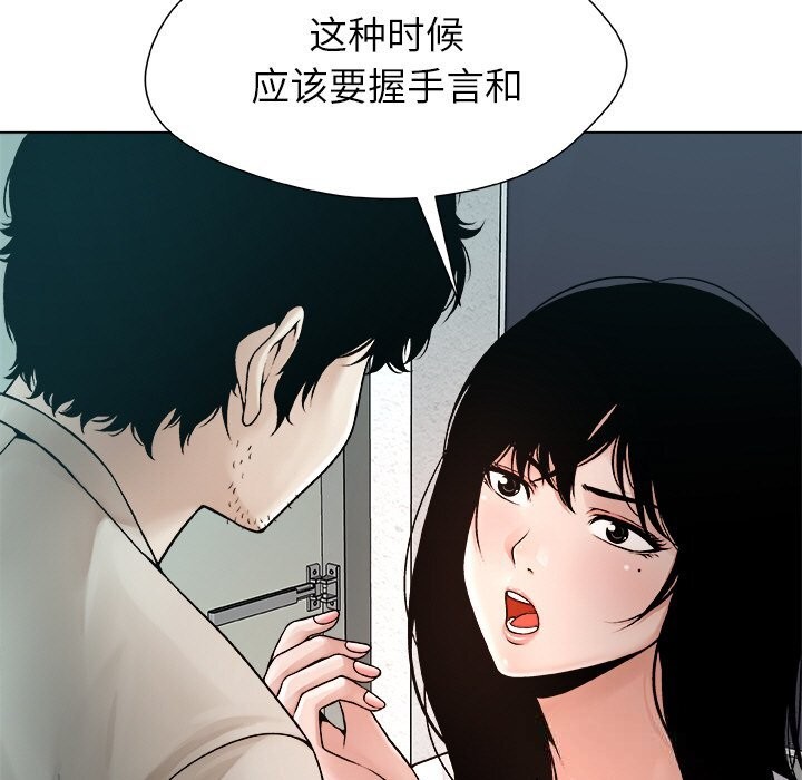 被幸运诅咒的人第3话