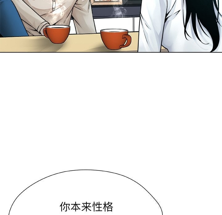 被幸运诅咒的人第3话