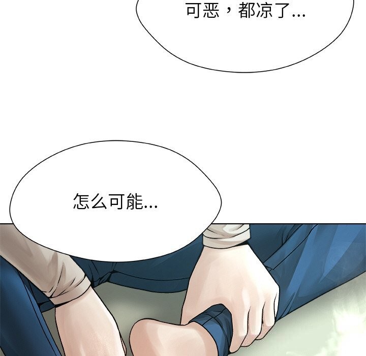 被幸运诅咒的人第3话