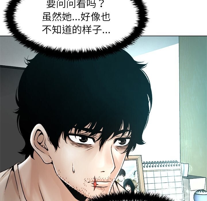 被幸运诅咒的人第3话