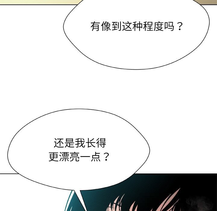 被幸运诅咒的人第3话