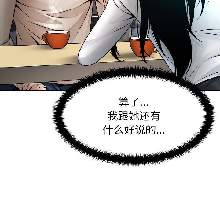 被幸运诅咒的人第3话