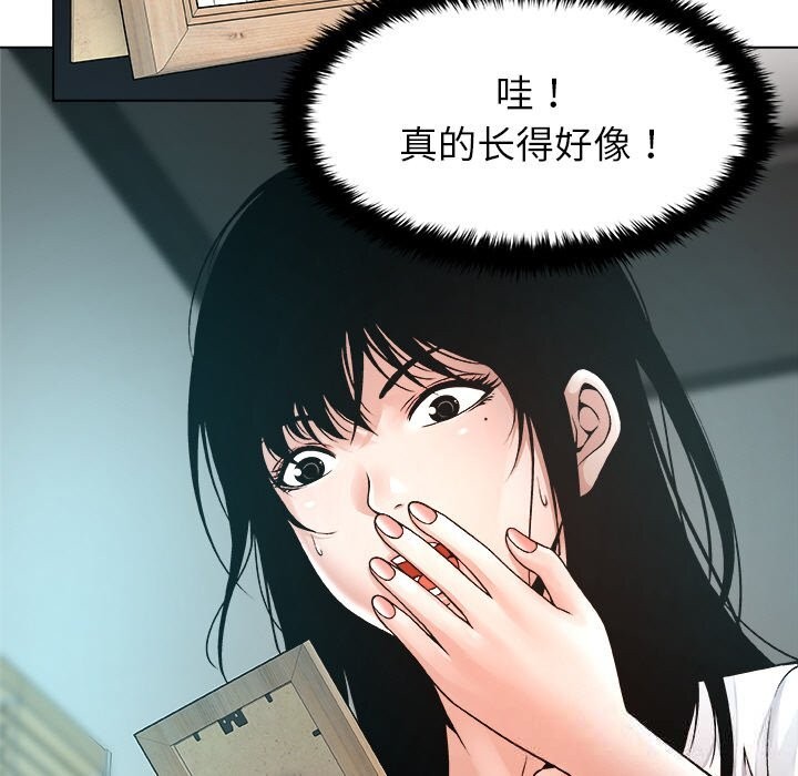 被幸运诅咒的人第3话