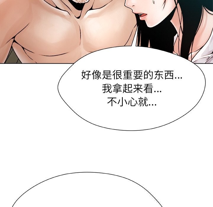 被幸运诅咒的人第3话