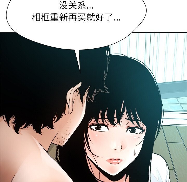 被幸运诅咒的人第3话