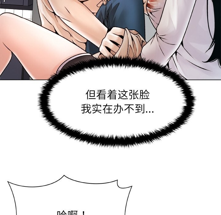 被幸运诅咒的人第3话