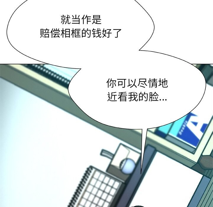 被幸运诅咒的人第3话