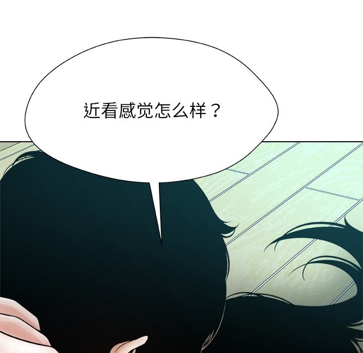 被幸运诅咒的人第3话