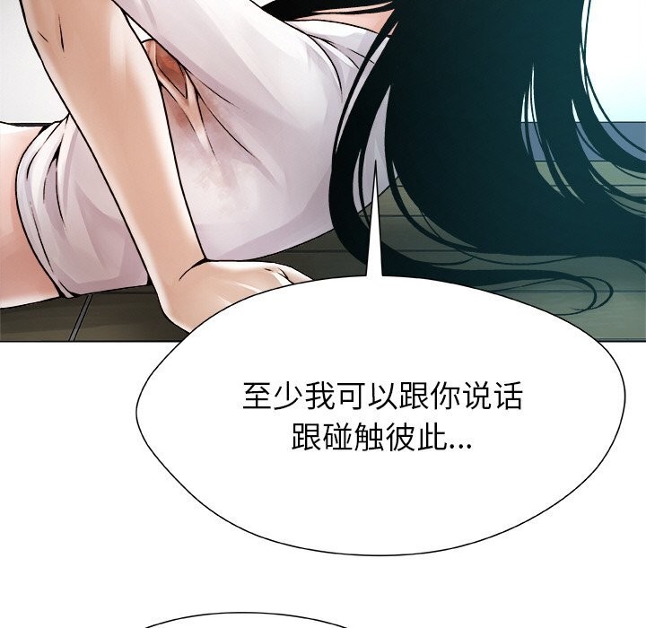 被幸运诅咒的人第3话