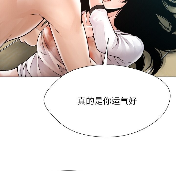 被幸运诅咒的人第3话