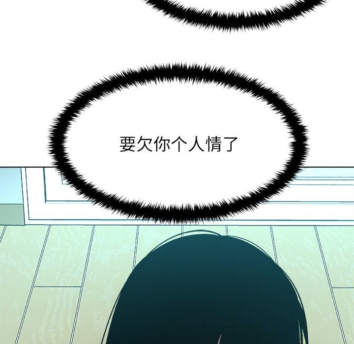 被幸运诅咒的人第3话