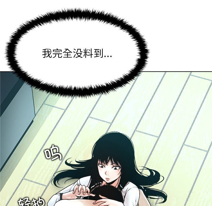 被幸运诅咒的人第3话