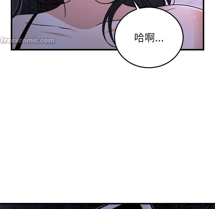 婚姻束缚第44話