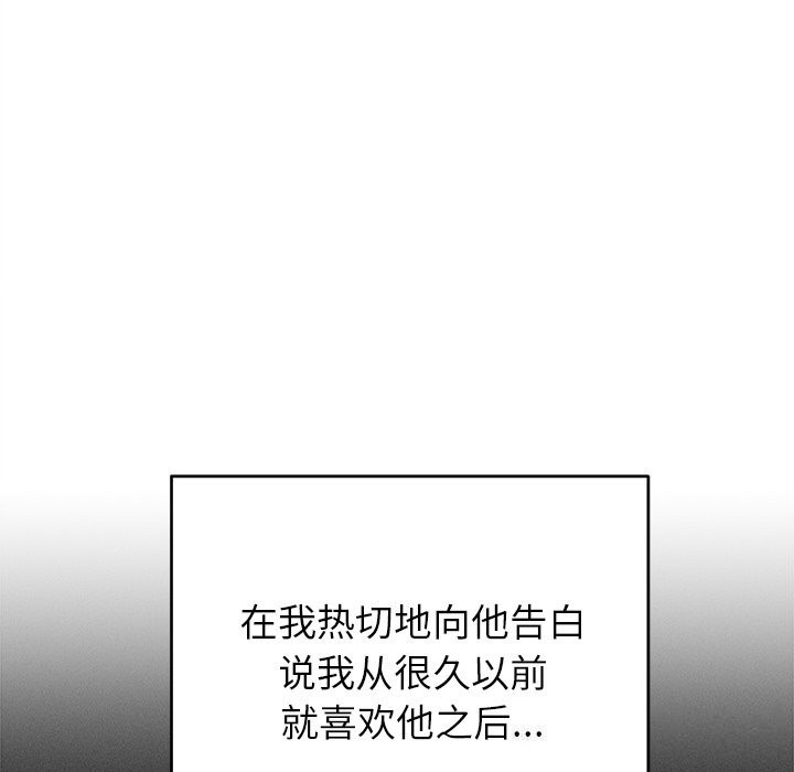 婚姻束缚第44話