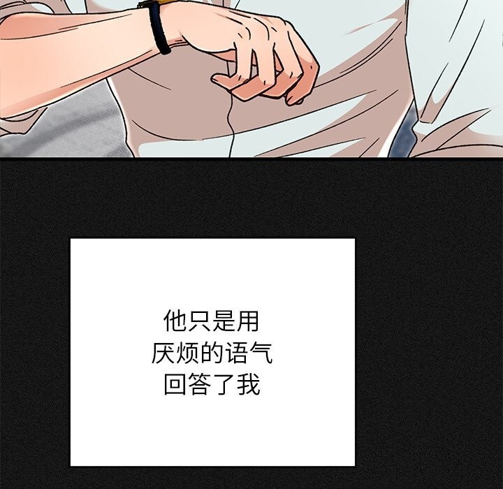 婚姻束缚第44話