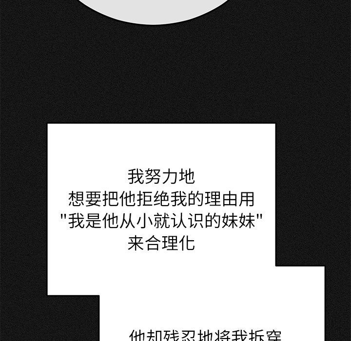 婚姻束缚第44話