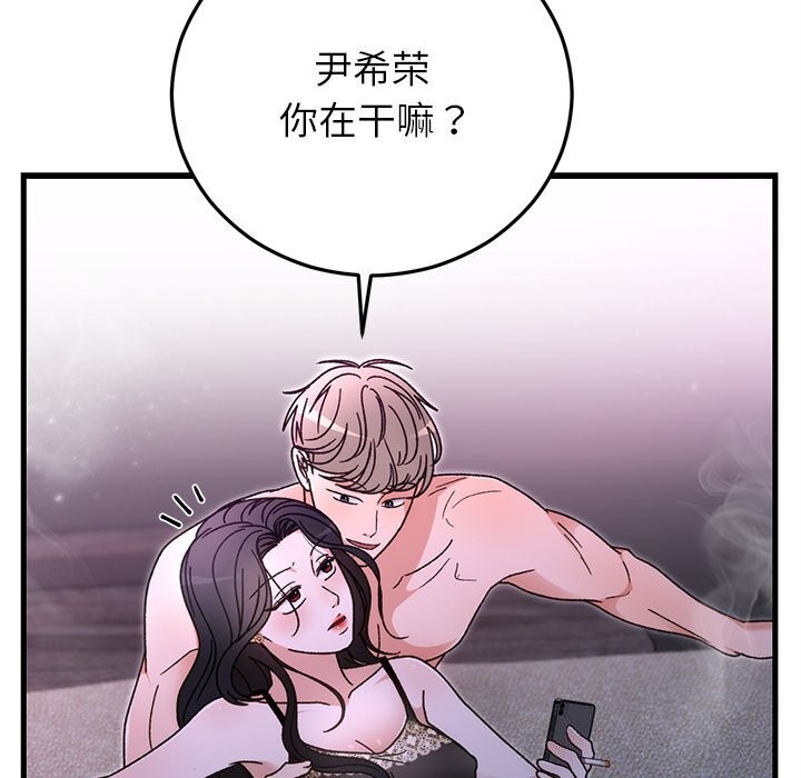 婚姻束缚第44話