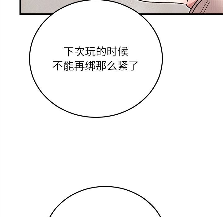 婚姻束缚第44話
