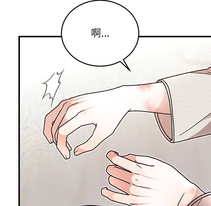 婚姻束缚第44話