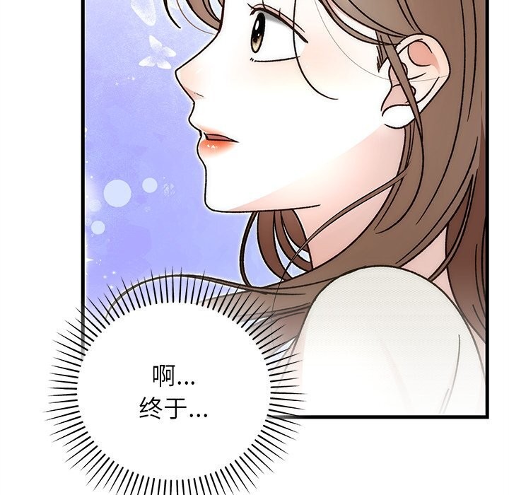 婚姻束缚第44話