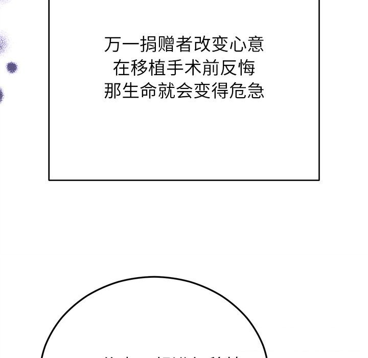 婚姻束缚第44話