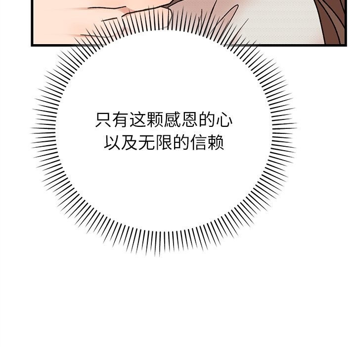 婚姻束缚第44話