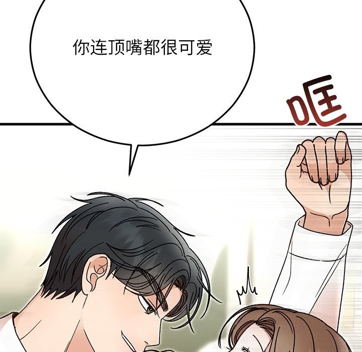 婚姻束缚第44話