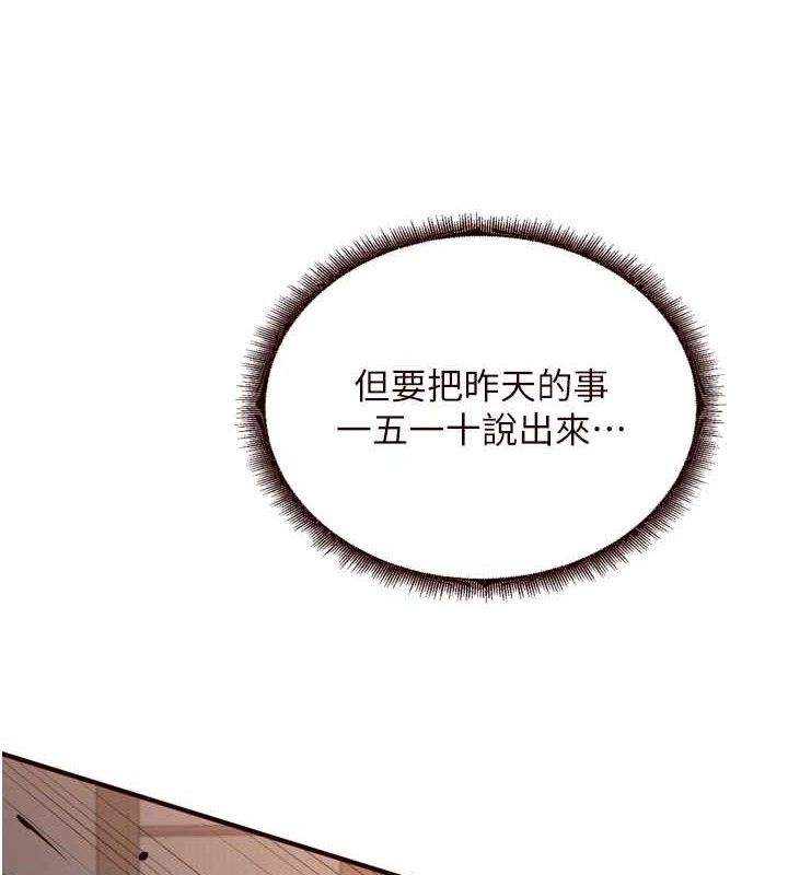 熟女自助餐第49話-今晚魅魔來我家