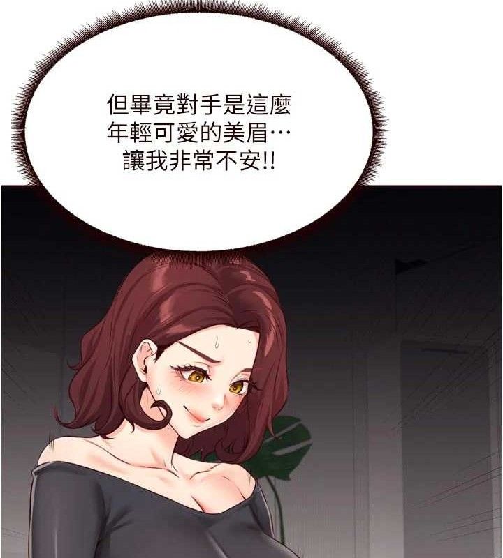 熟女自助餐第49話-今晚魅魔來我家