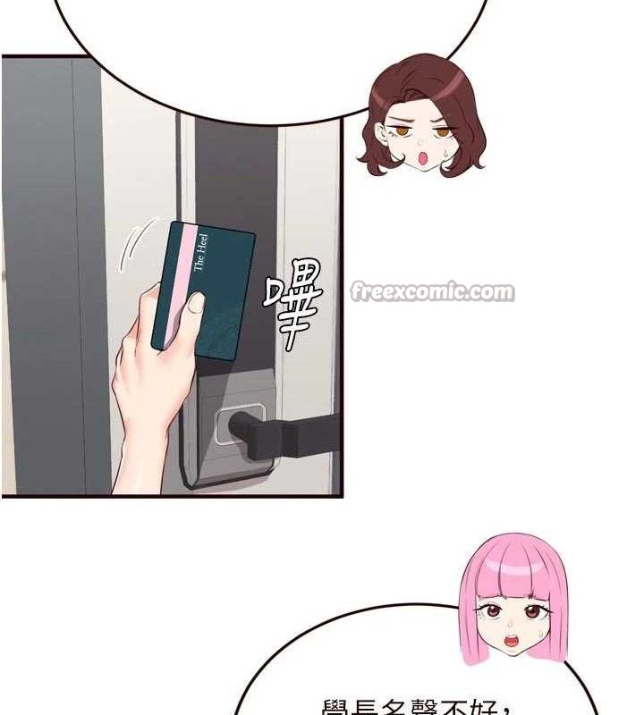 熟女自助餐第49話-今晚魅魔來我家