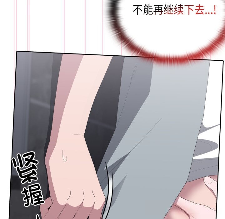 大企业里的小秘密第48話