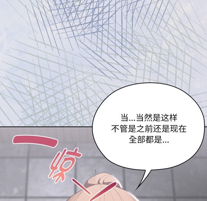 大企业里的小秘密第48話