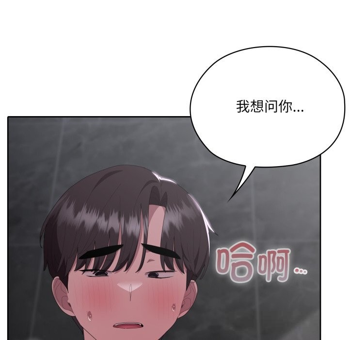 大企业里的小秘密第48話