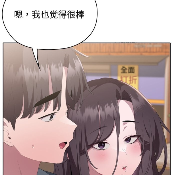 大企业里的小秘密第48話