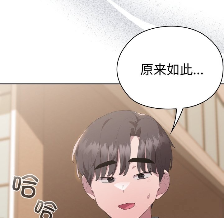 大企业里的小秘密第48話