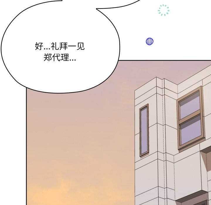 大企业里的小秘密第48話