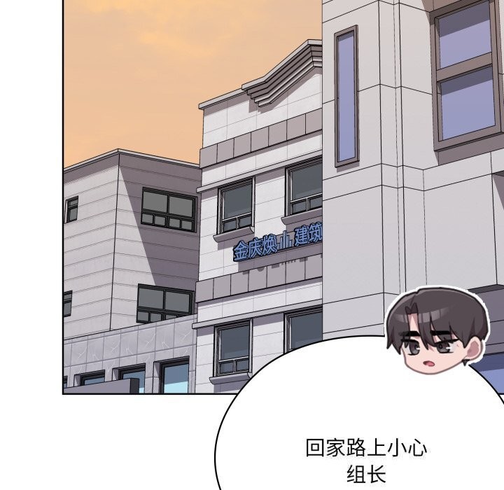 大企业里的小秘密第48話