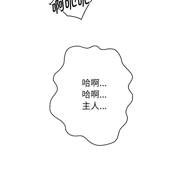 重生之长枪无敌第67話