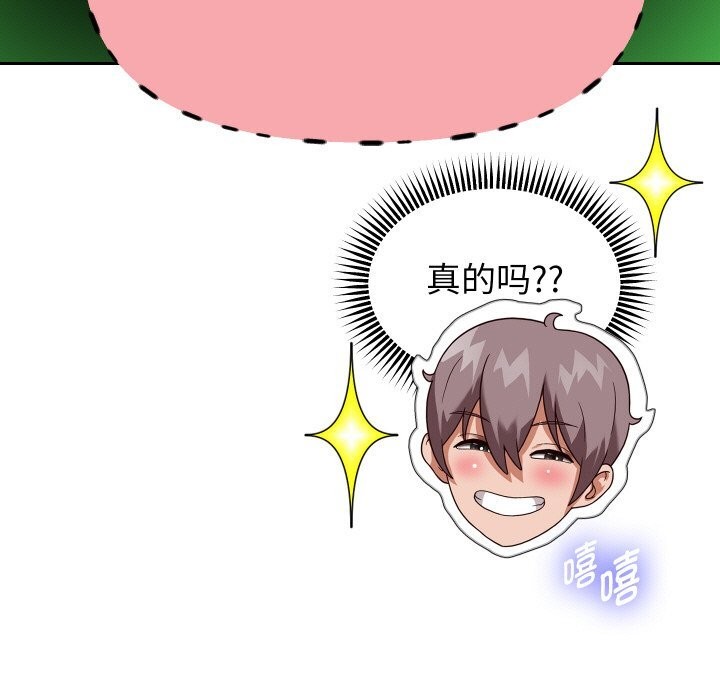 重生之长枪无敌第67話