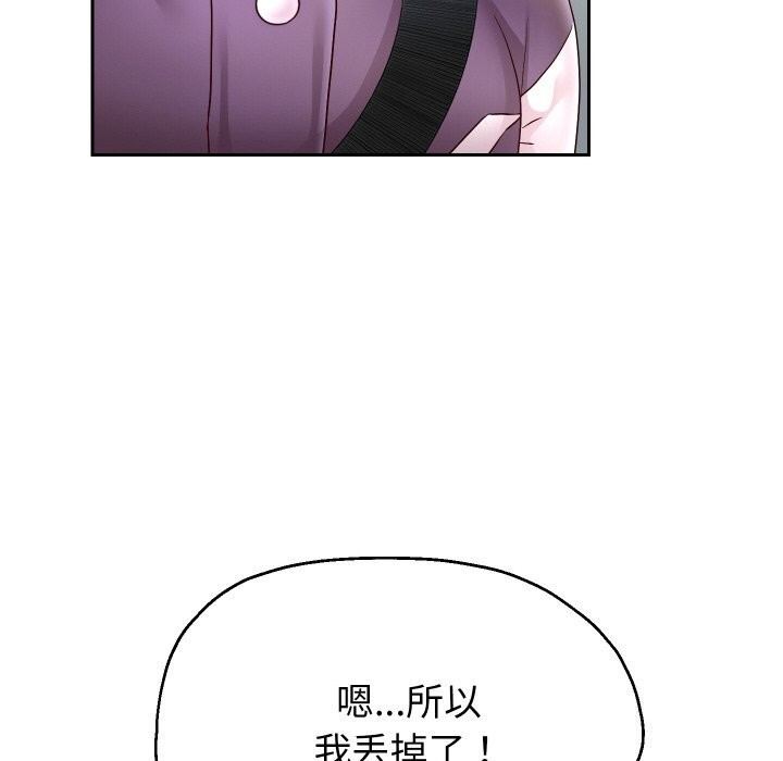 重生之长枪无敌第67話