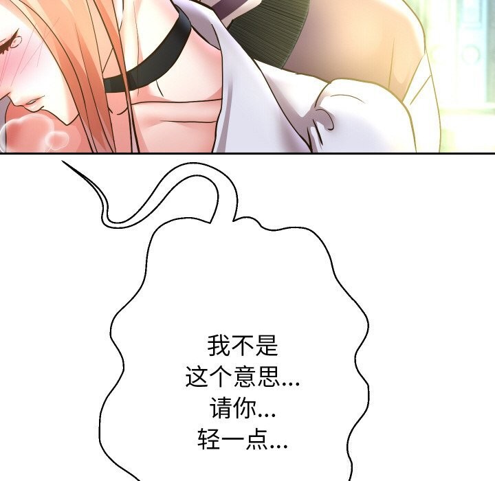 重生之长枪无敌第67話