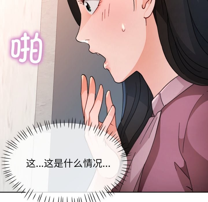 脱轨关系第65話