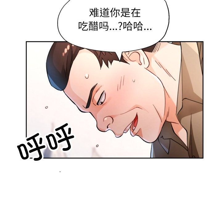 脱轨关系第65話