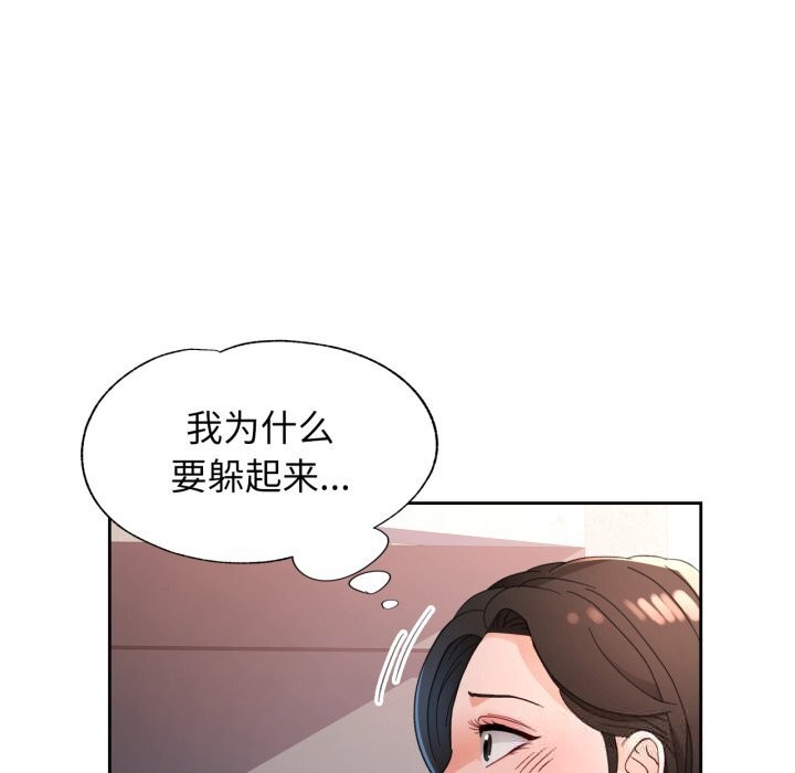 脱轨关系第65話