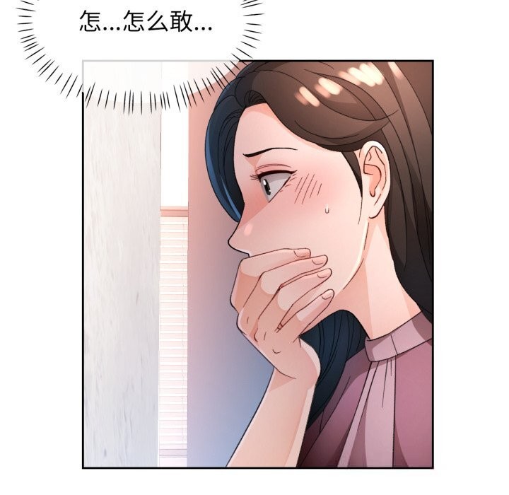 脱轨关系第65話